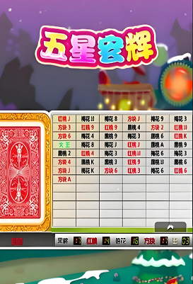 五星宏辉游戏介绍
